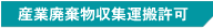 �Y�Ɣp�������W�^������