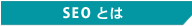 SEO�Ƃ�
