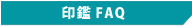 ���FAQ